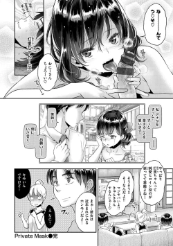 Page 65 of Fushidara Honey