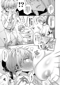 Page 90 of Fushidara Honey