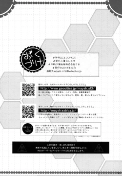 Page 21 of Yasen Musume