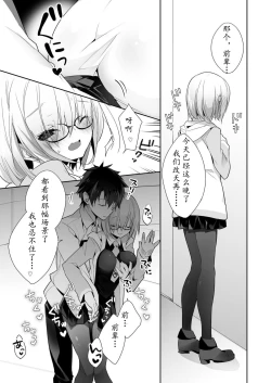 Page 17 of Kumadea no my Room