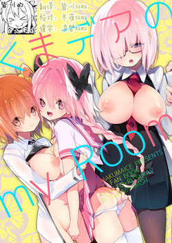 Download Kumadea no my Room