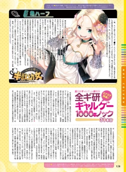 Page 115 of Dengeki Moeoh 2018-12