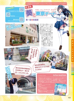 Page 117 of Dengeki Moeoh 2018-12