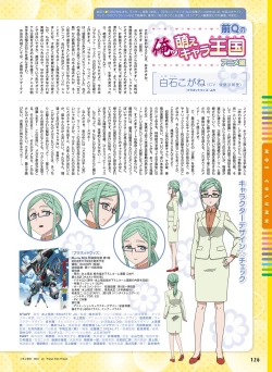 Page 121 of Dengeki Moeoh 2018-12