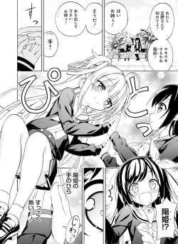 Page 132 of Dengeki Moeoh 2018-12