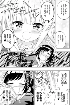 Page 133 of Dengeki Moeoh 2018-12