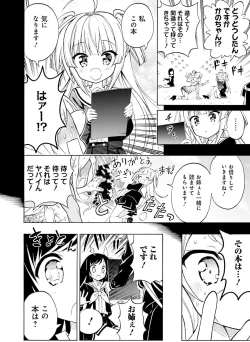 Page 138 of Dengeki Moeoh 2018-12