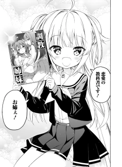 Page 139 of Dengeki Moeoh 2018-12