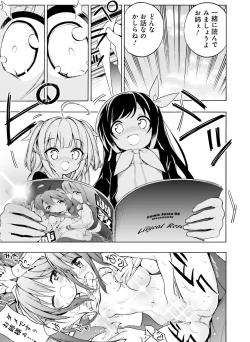 Page 141 of Dengeki Moeoh 2018-12