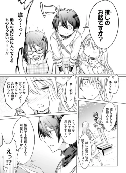 Page 163 of Dengeki Moeoh 2018-12