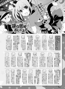 Page 167 of Dengeki Moeoh 2018-12