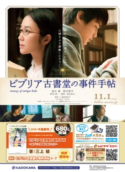 Page 78 of Dengeki Moeoh 2018-12