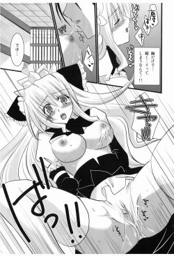 Page 10 of Kakou Renbaku