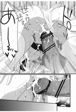 Page 16 of Kakou Renbaku