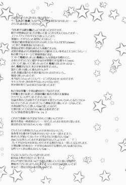 Page 20 of Kakou Renbaku