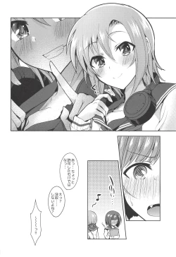 Page 27 of Seiren Keppaku dake ja Nai Iro