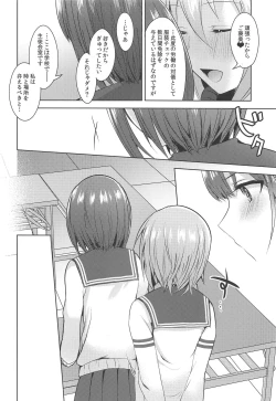 Page 5 of Seiren Keppaku dake ja Nai Iro
