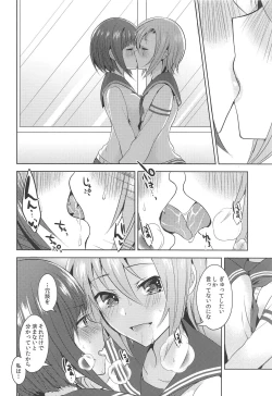 Page 7 of Seiren Keppaku dake ja Nai Iro