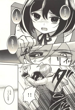 Page 10 of 彼の欲したレーヴ