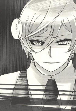 Page 14 of 彼の欲したレーヴ