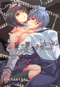 Page 1 of 彼の欲したレーヴ