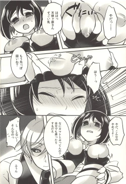 Page 23 of 彼の欲したレーヴ