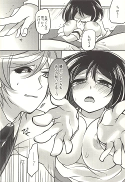 Page 29 of 彼の欲したレーヴ