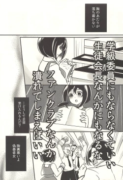 Page 2 of 彼の欲したレーヴ