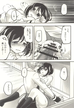 Page 32 of 彼の欲したレーヴ
