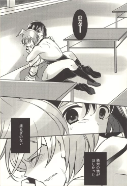 Page 35 of 彼の欲したレーヴ