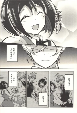 Page 37 of 彼の欲したレーヴ