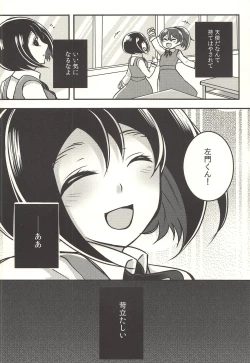 Page 3 of 彼の欲したレーヴ
