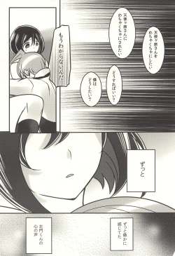 Page 40 of 彼の欲したレーヴ
