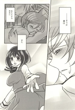 Page 42 of 彼の欲したレーヴ