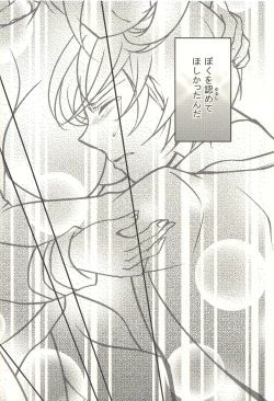 Page 43 of 彼の欲したレーヴ