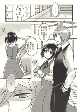 Page 44 of 彼の欲したレーヴ