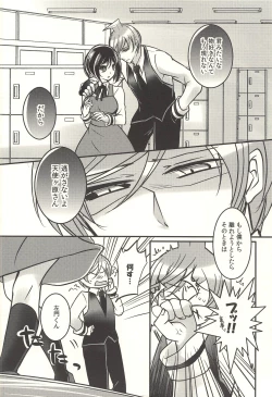 Page 45 of 彼の欲したレーヴ