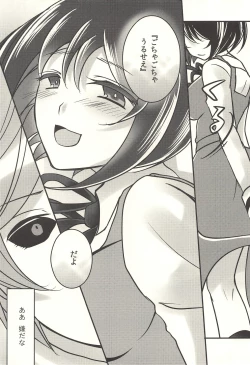 Page 46 of 彼の欲したレーヴ