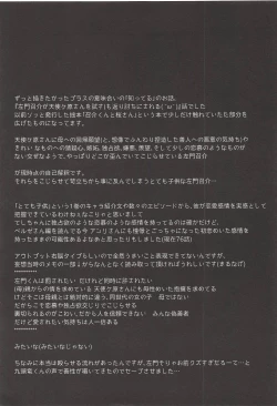 Page 50 of 彼の欲したレーヴ