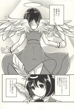 Page 51 of 彼の欲したレーヴ