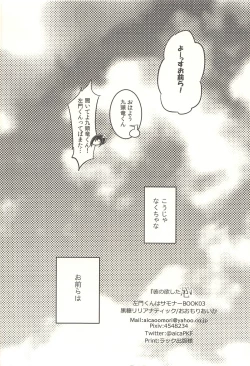 Page 57 of 彼の欲したレーヴ