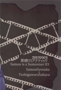 Page 58 of 彼の欲したレーヴ