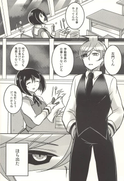 Page 5 of 彼の欲したレーヴ