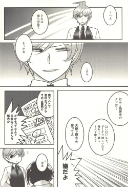 Page 7 of 彼の欲したレーヴ