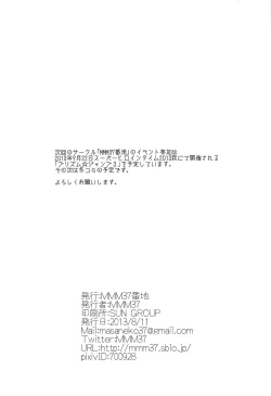 Page 17 of Sweet*Sweet