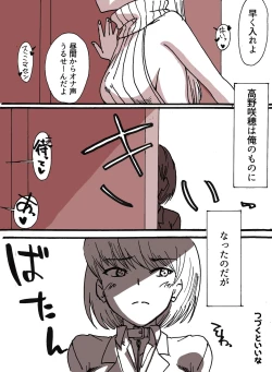 Page 13 of Tonari noJimi Kyonyuu