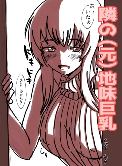 Page 1 of Tonari noJimi Kyonyuu