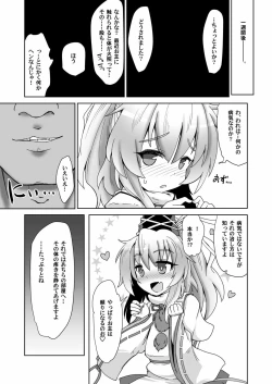 Page 28 of Mononobe Suikan