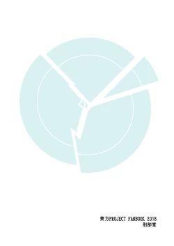 Page 30 of Mononobe Suikan