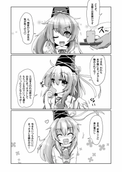 Page 3 of Mononobe Suikan